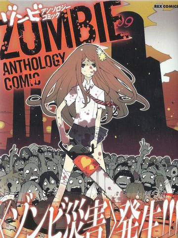 zombie retreat漫画资源